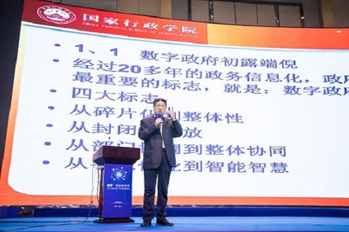 第四屆國家數據與治理高峰論壇在佛山圓滿舉行，聚焦信息技術咨詢服務新篇章